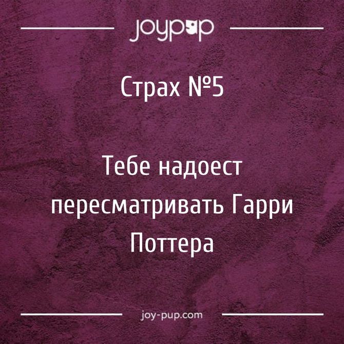 Убойные мемы и шутки на тему наших страхов 5